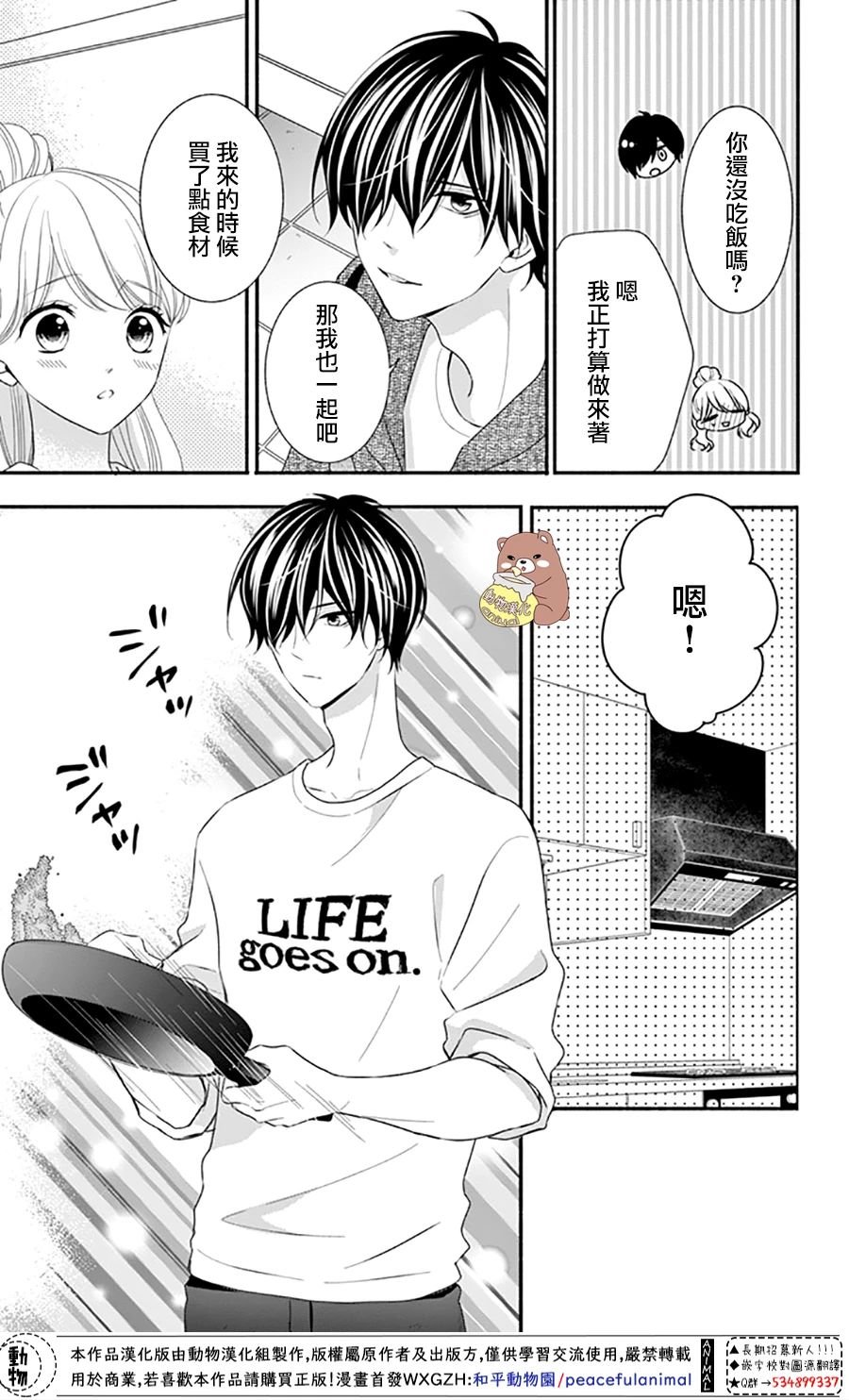 第32话