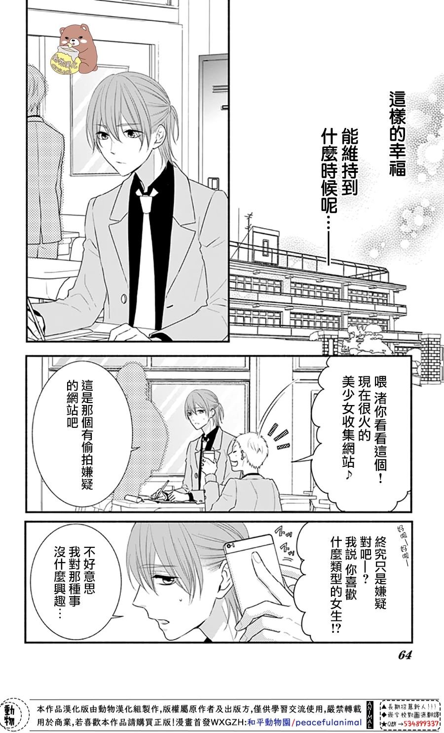 第32话