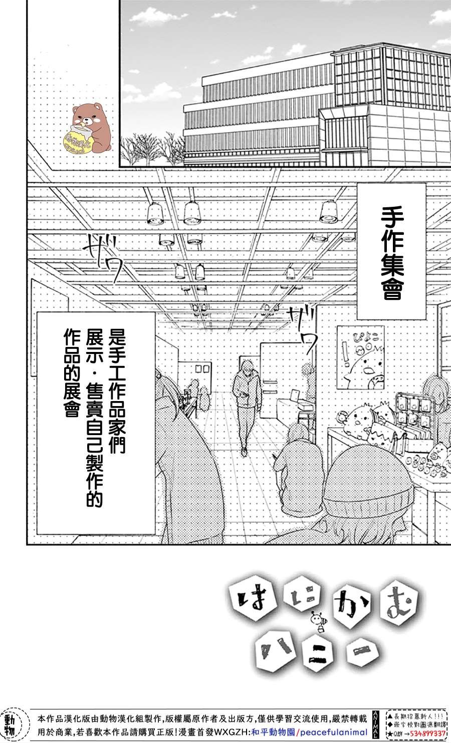 第34话 手作集会大事件！