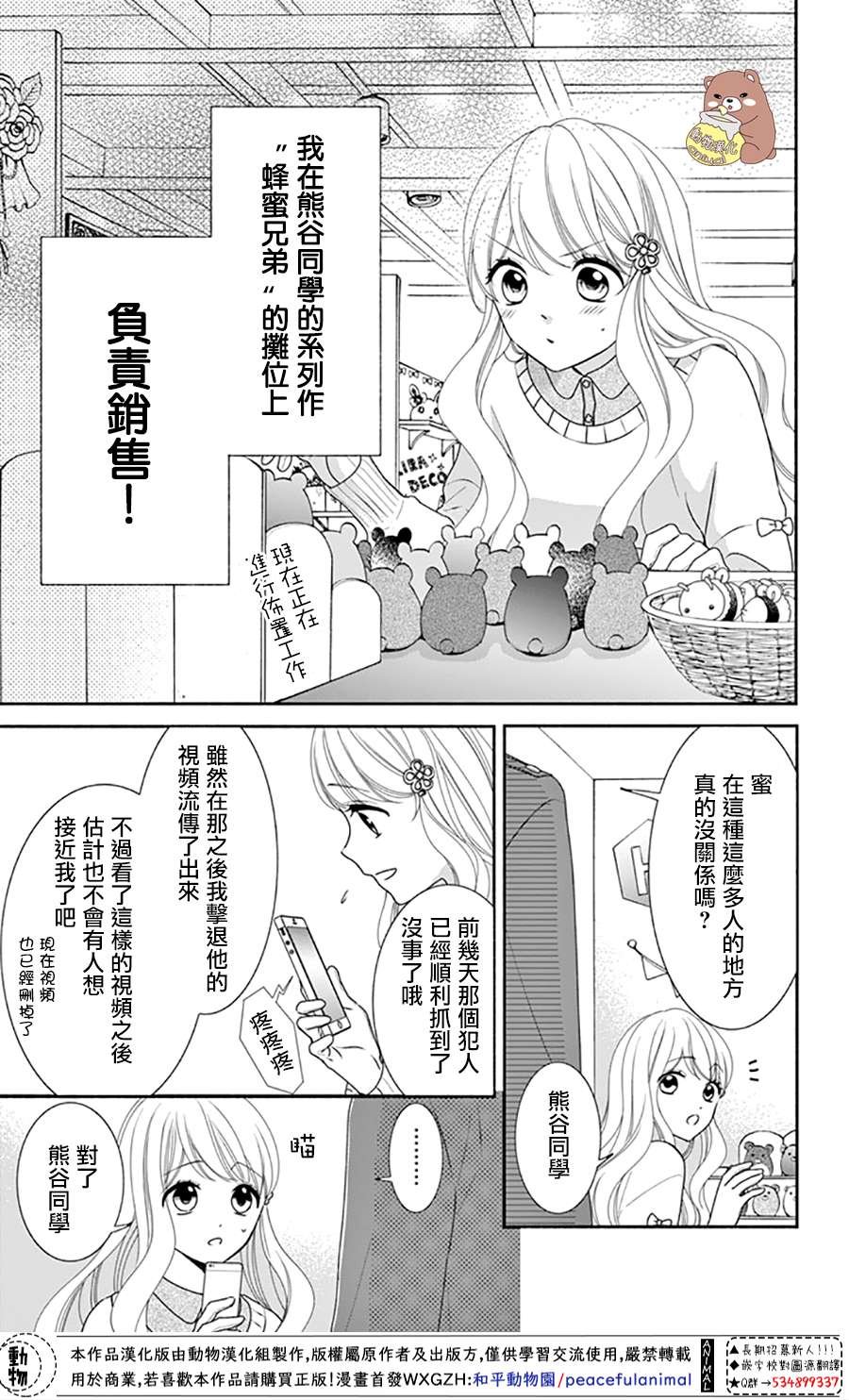 第34话 手作集会大事件！