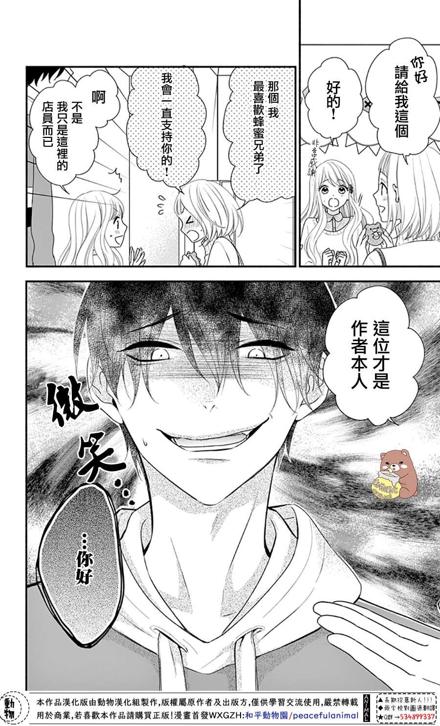 第34话 手作集会大事件！