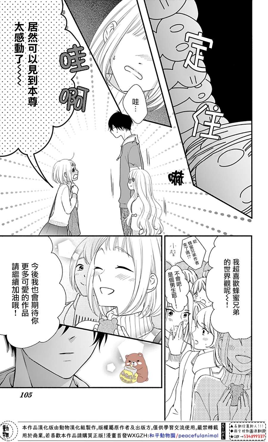 第34话 手作集会大事件！