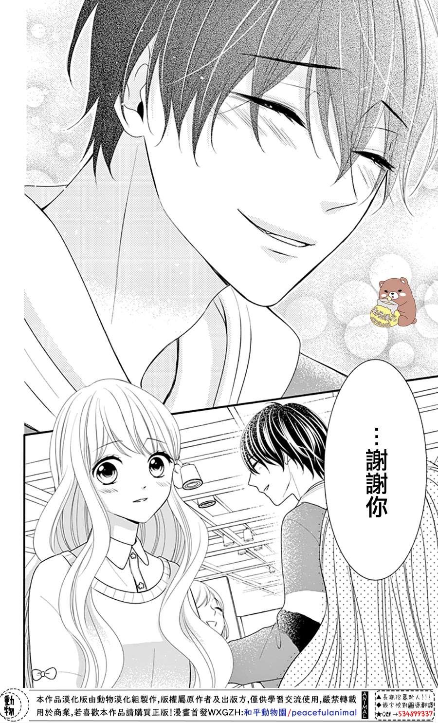 第34话 手作集会大事件！