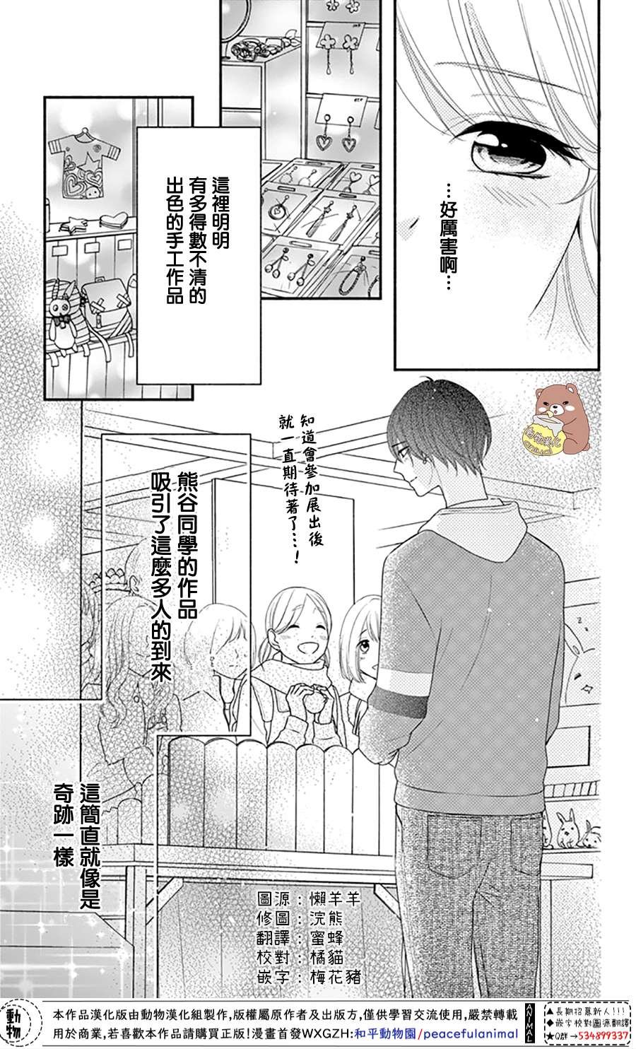 第34话 手作集会大事件！