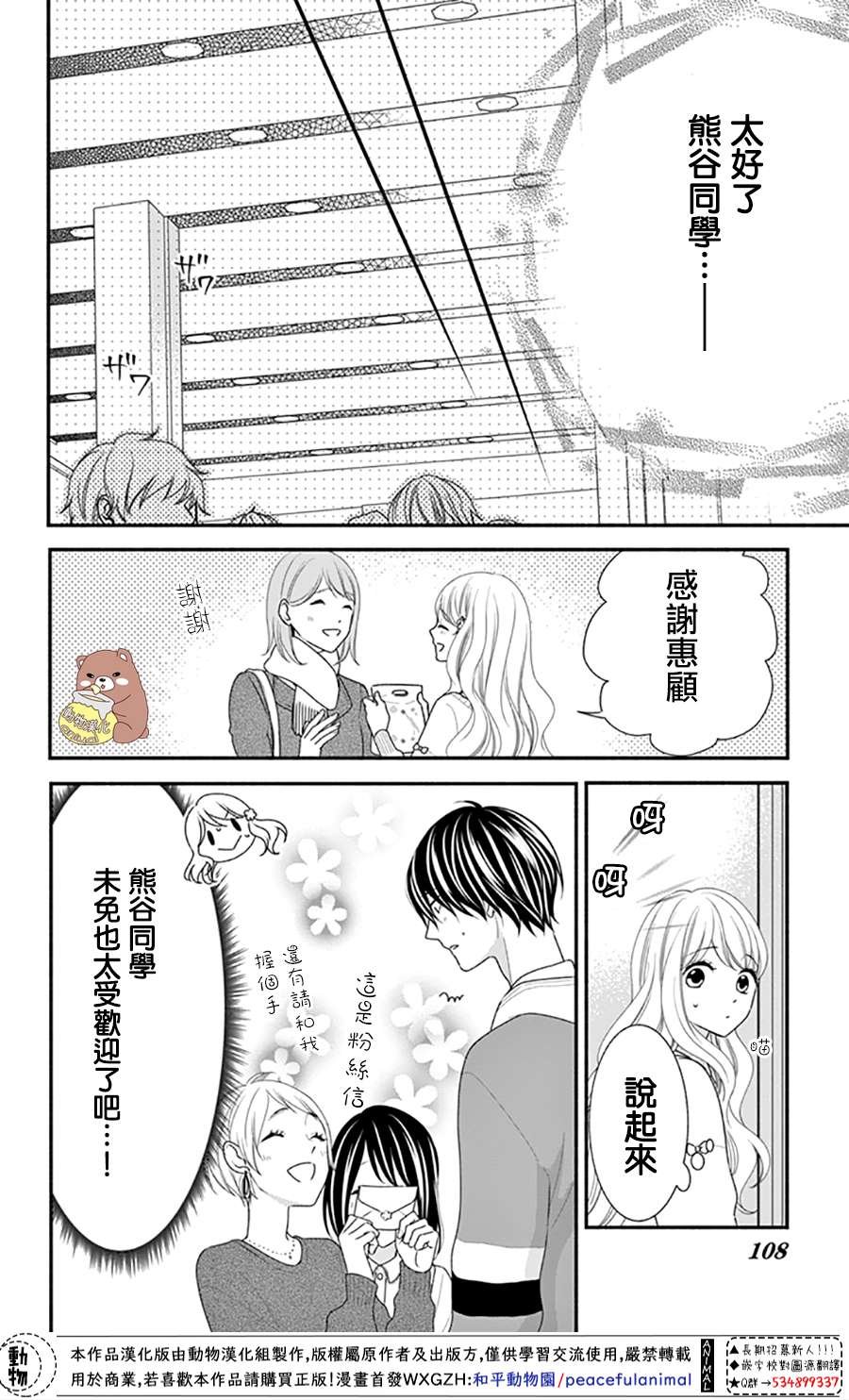 第34话 手作集会大事件！