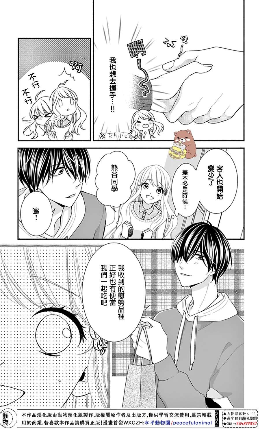第34话 手作集会大事件！