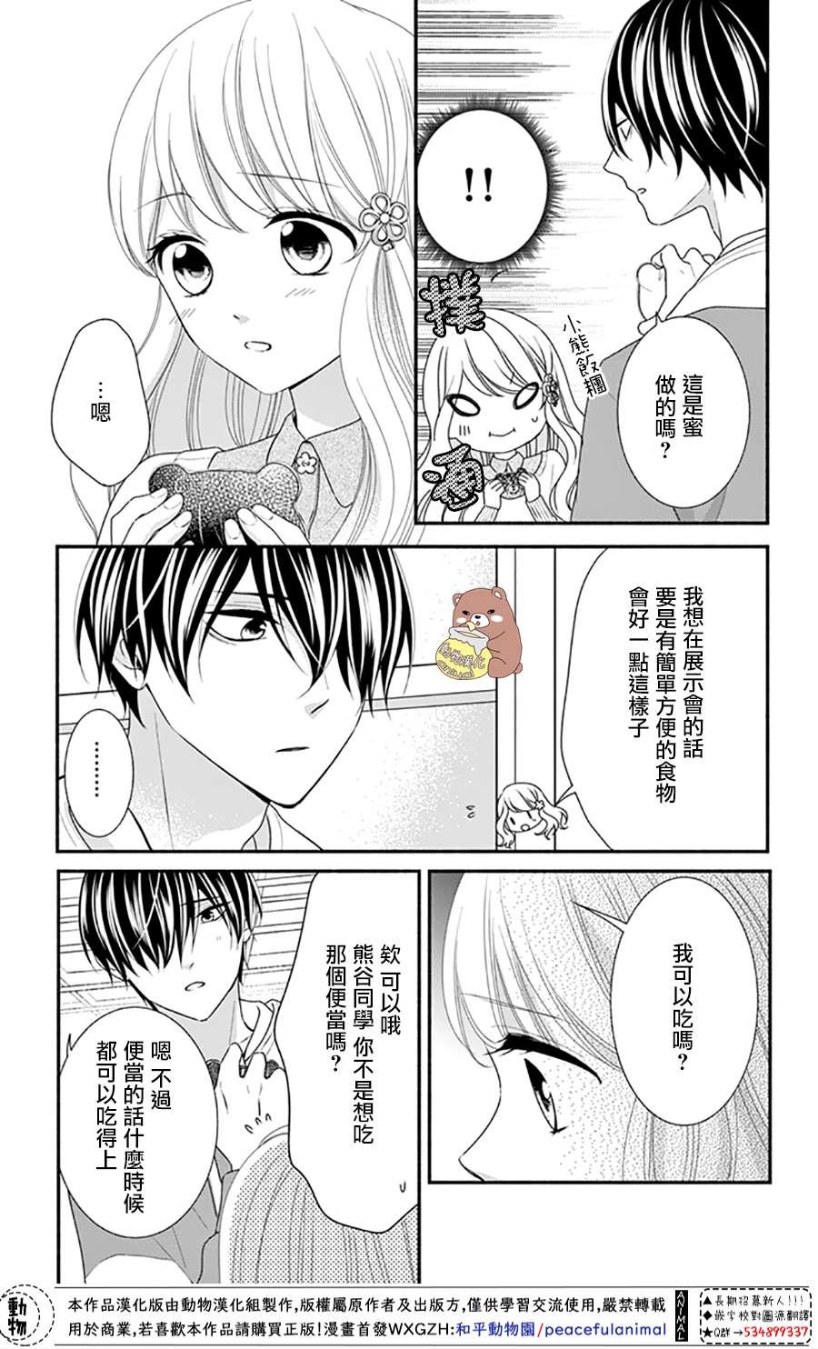 第34话 手作集会大事件！