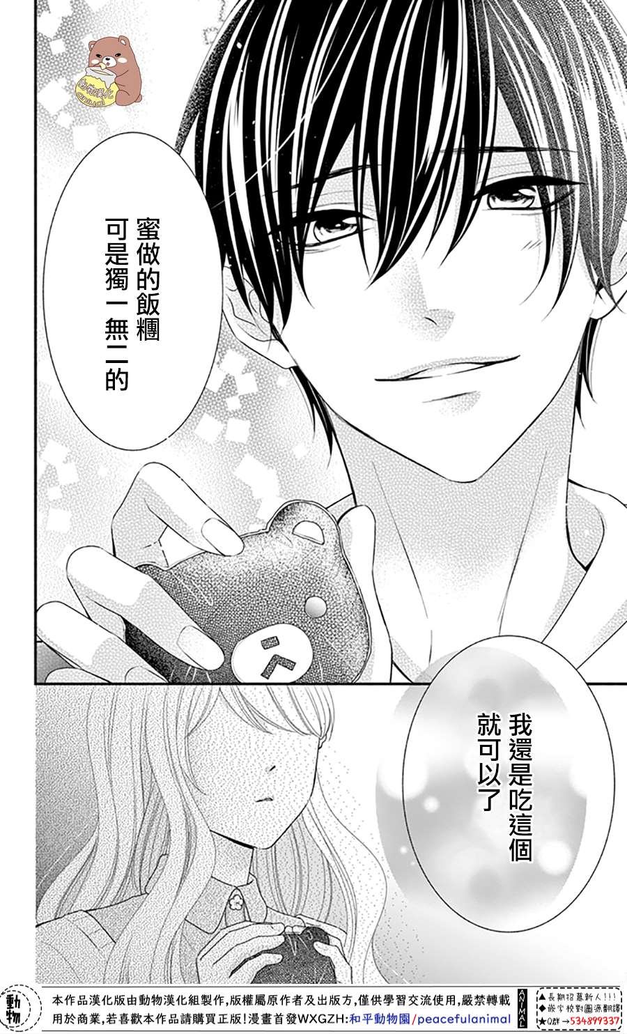 第34话 手作集会大事件！