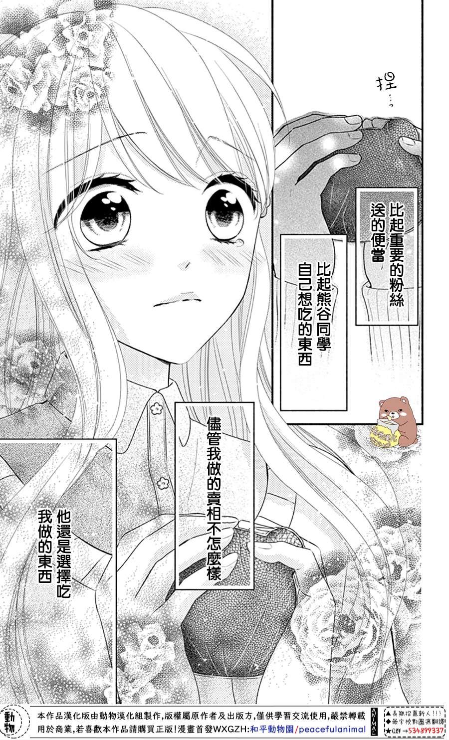 第34话 手作集会大事件！