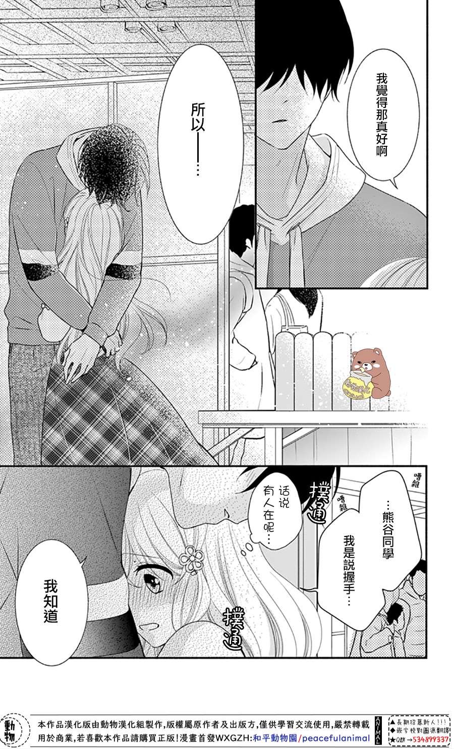 第34话 手作集会大事件！
