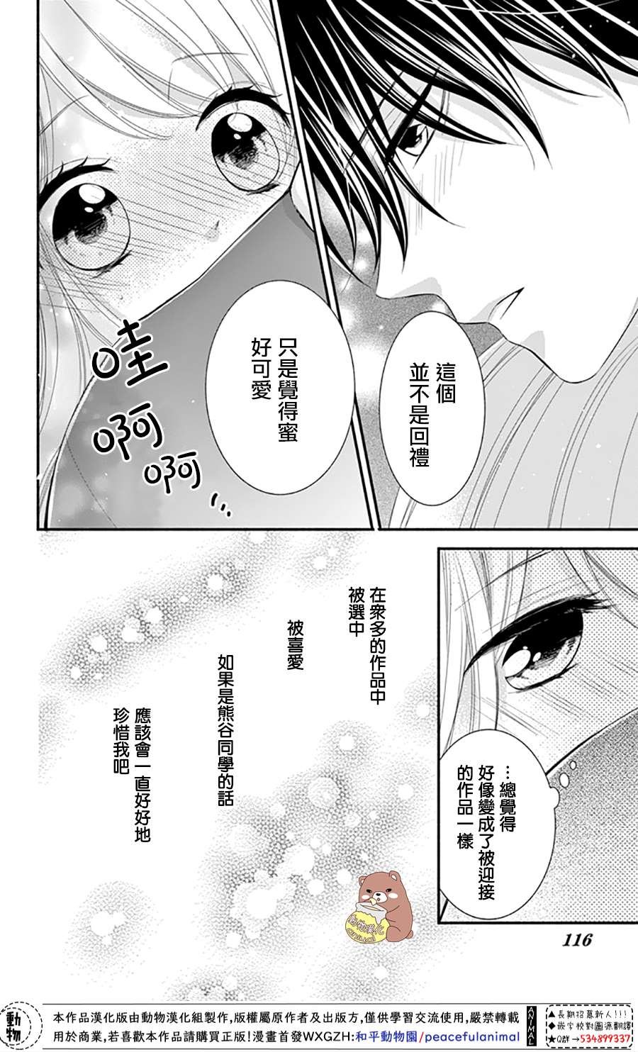 第34话 手作集会大事件！