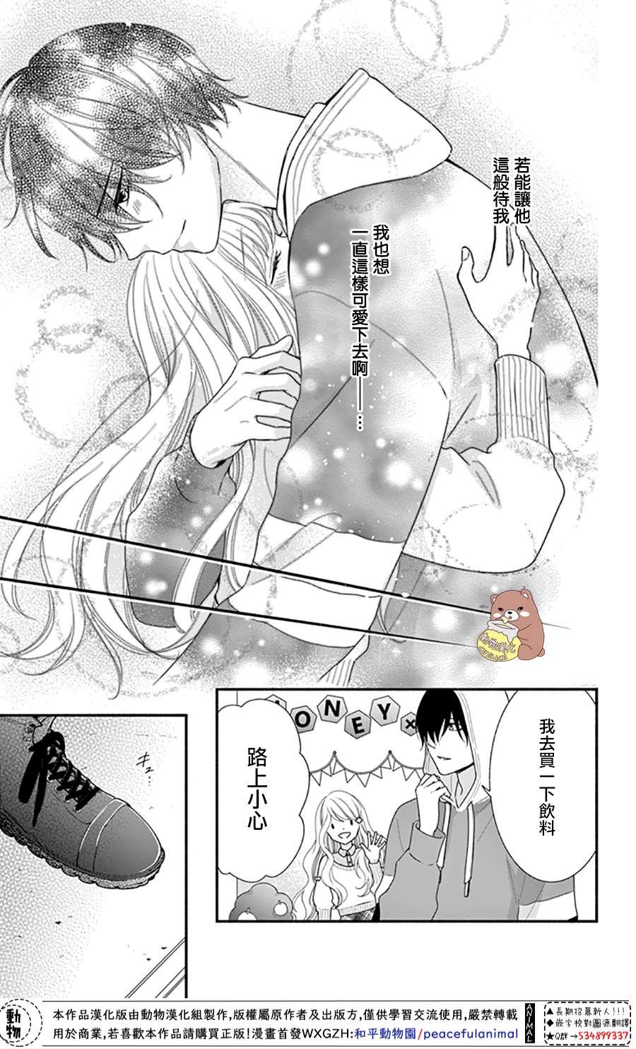 第34话 手作集会大事件！