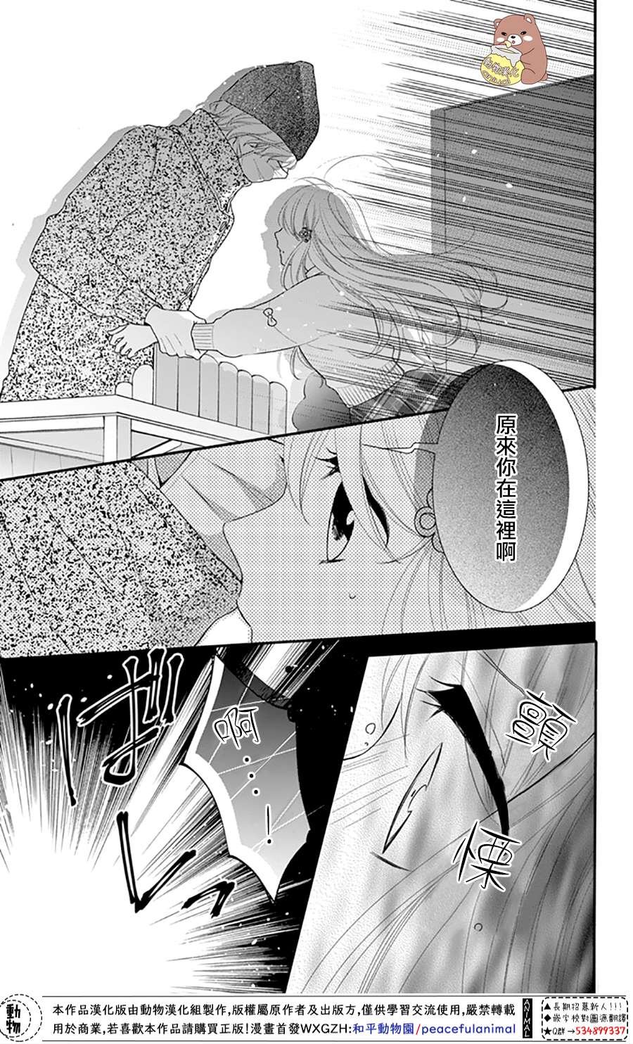 第34话 手作集会大事件！