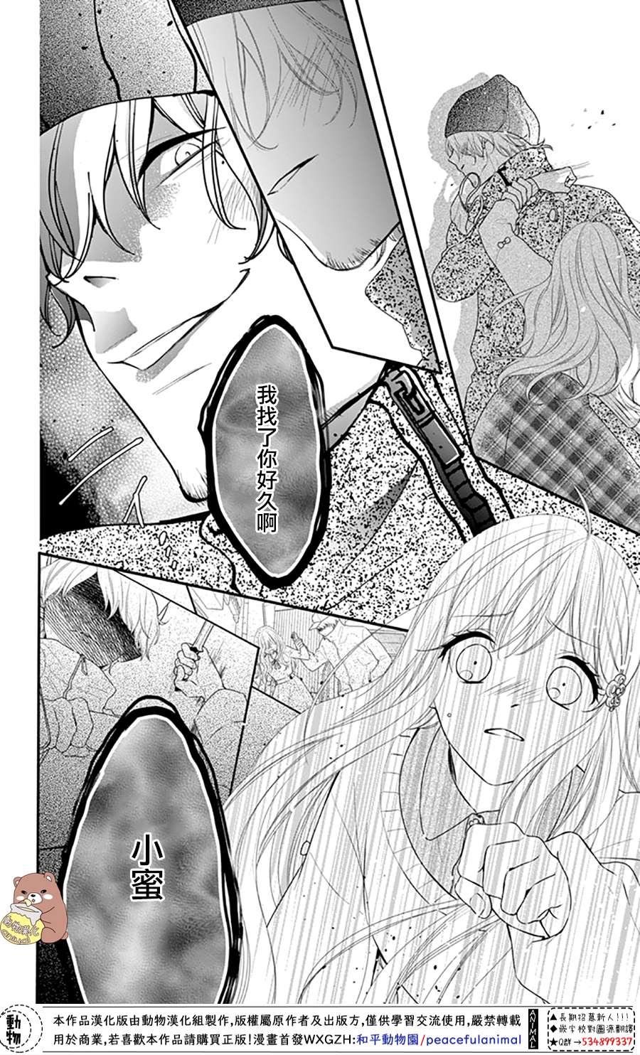 第34话 手作集会大事件！