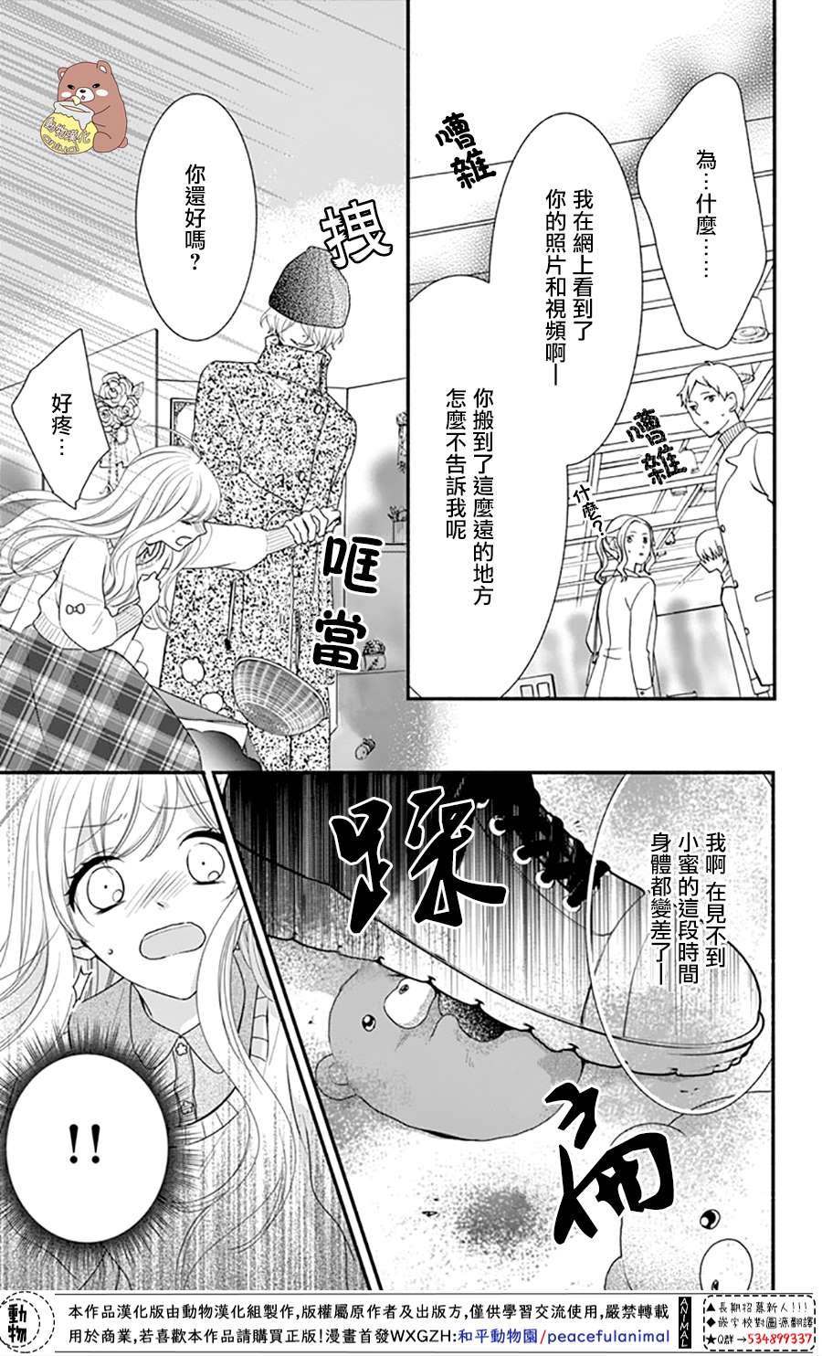 第34话 手作集会大事件！