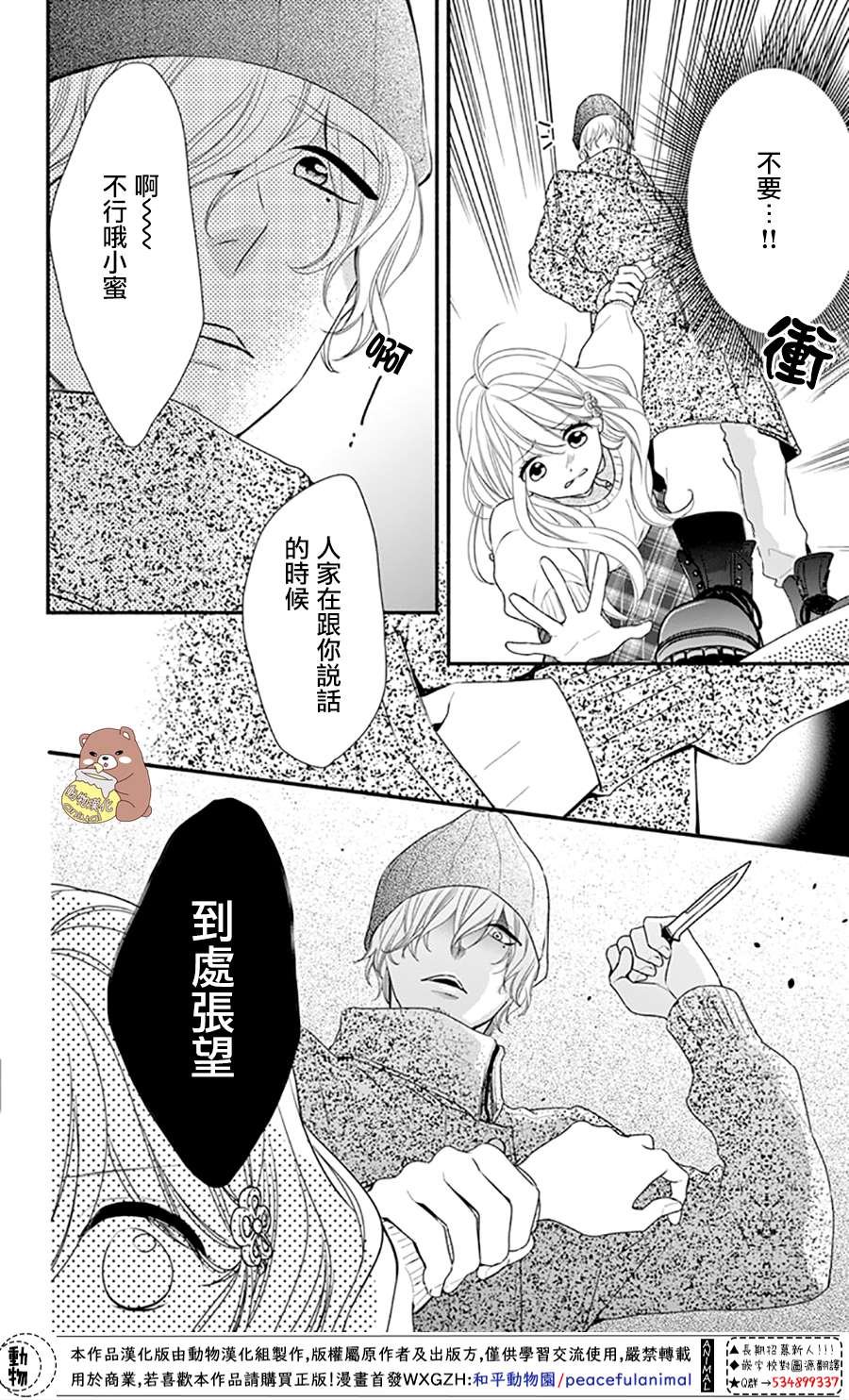 第34话 手作集会大事件！