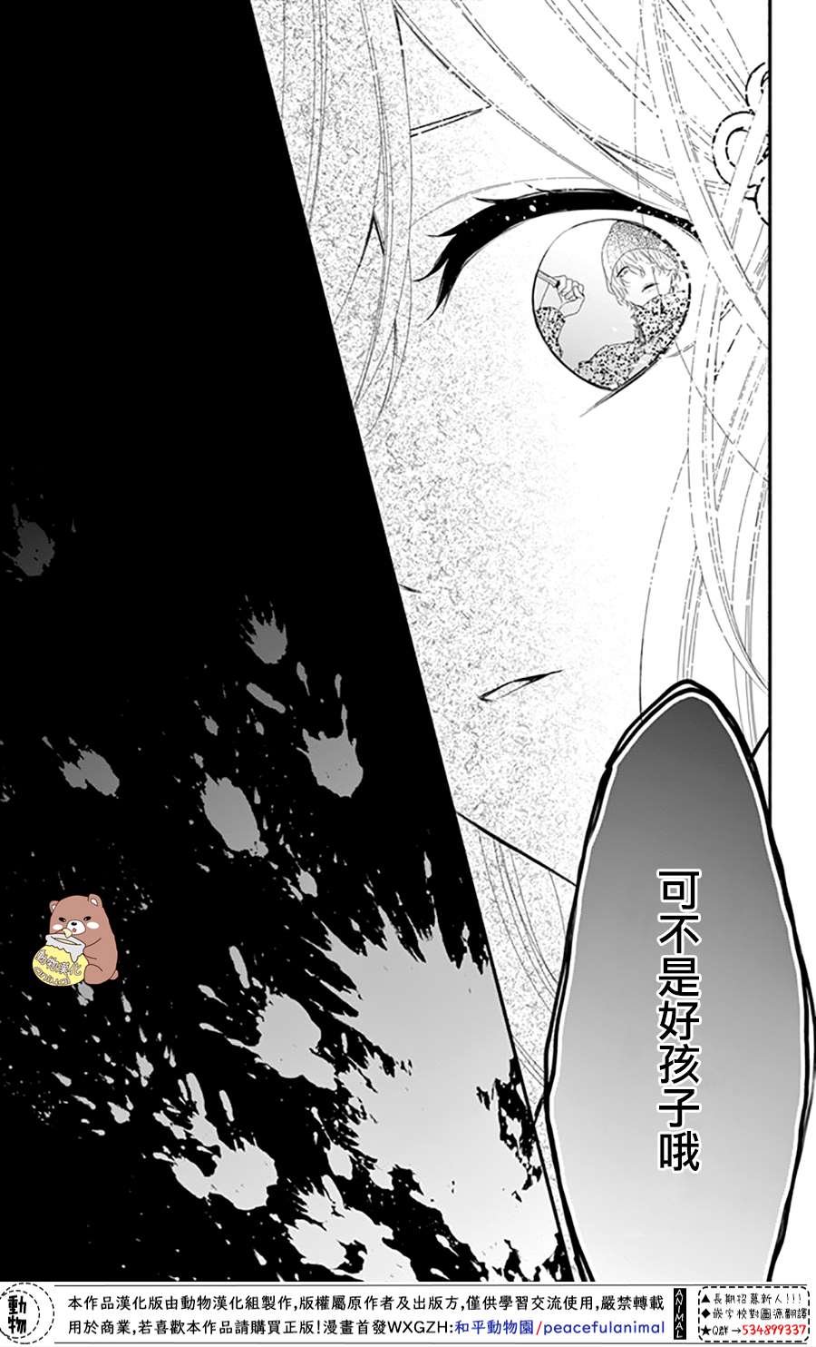 第34话 手作集会大事件！