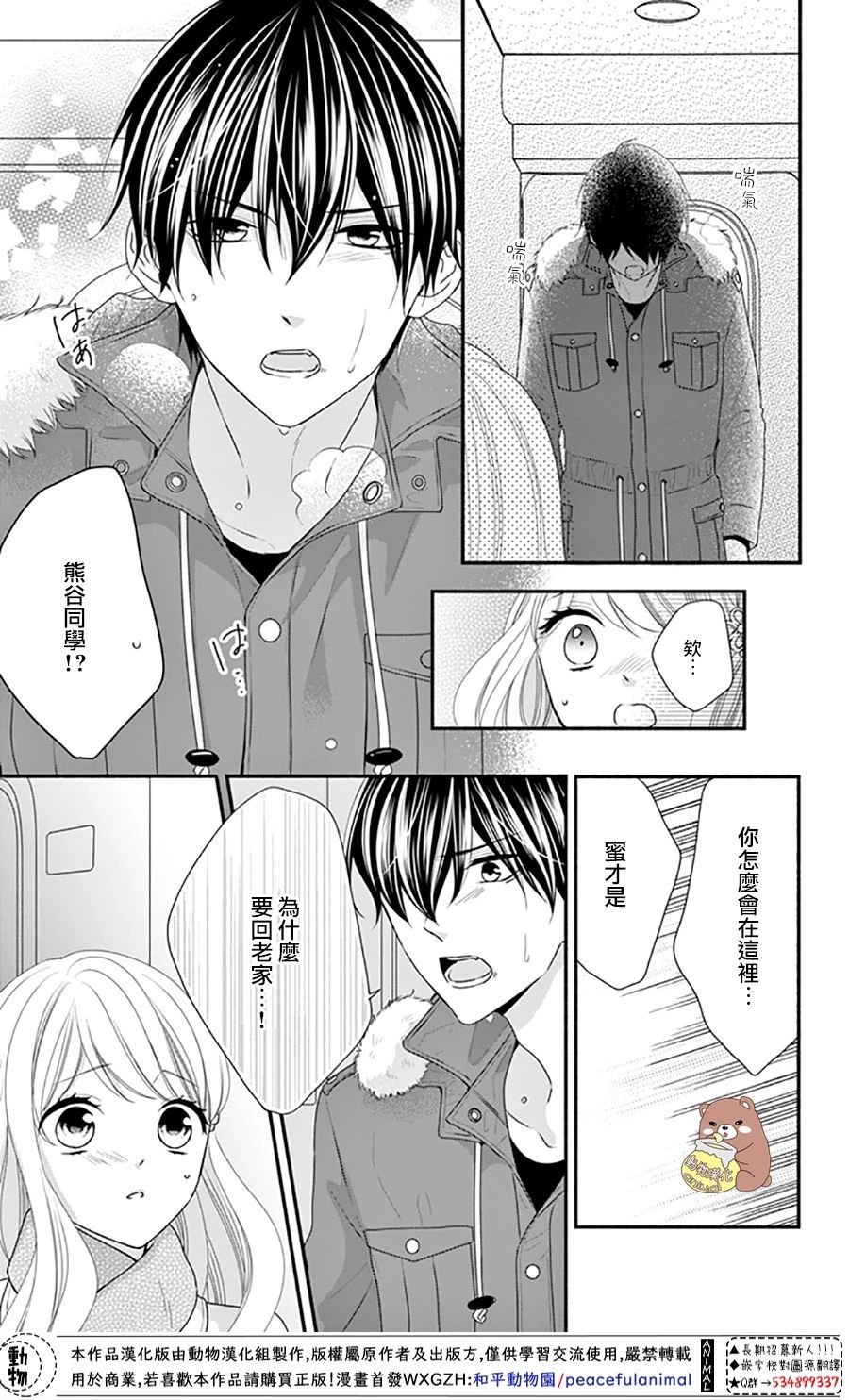 第35话