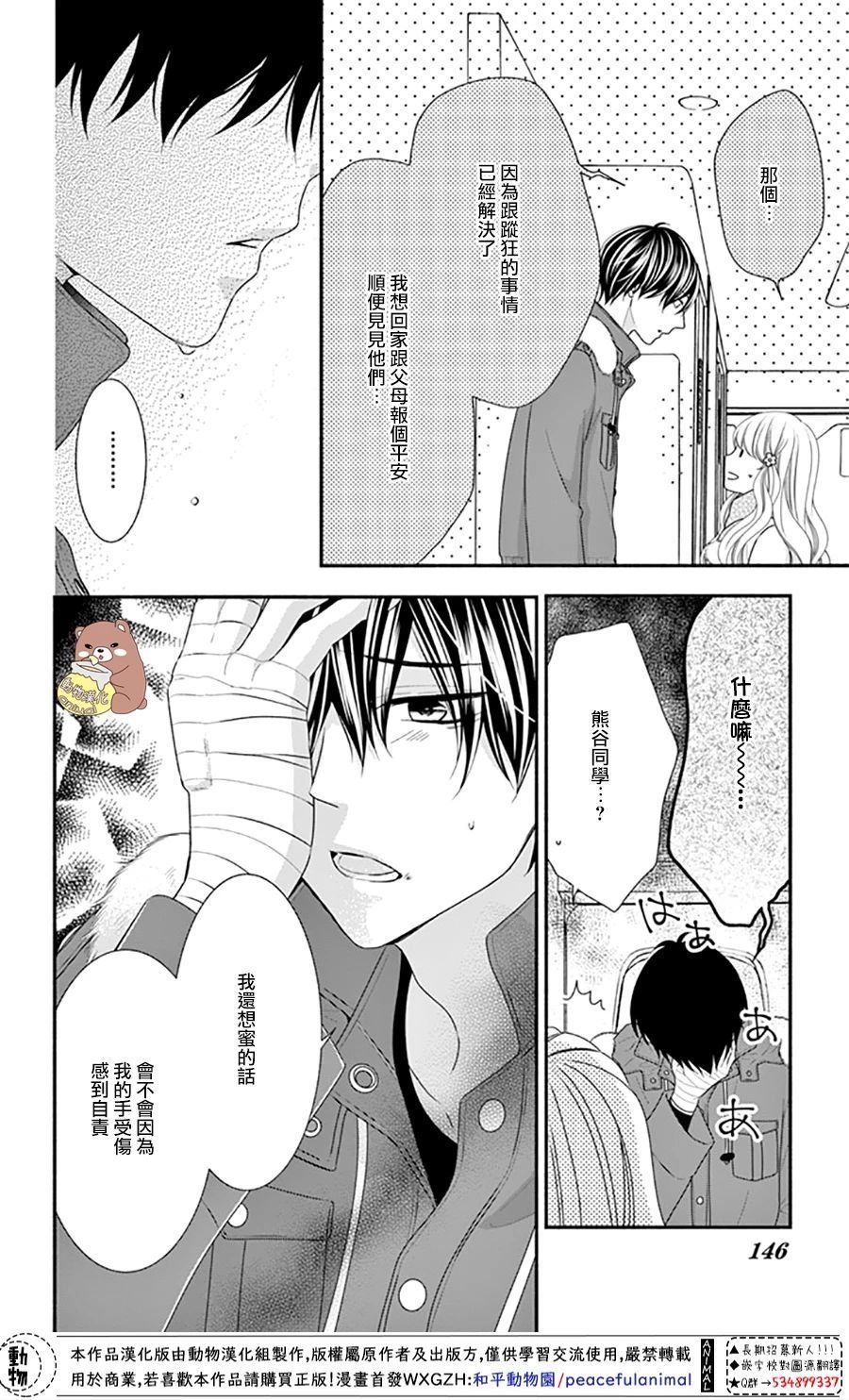 第35话