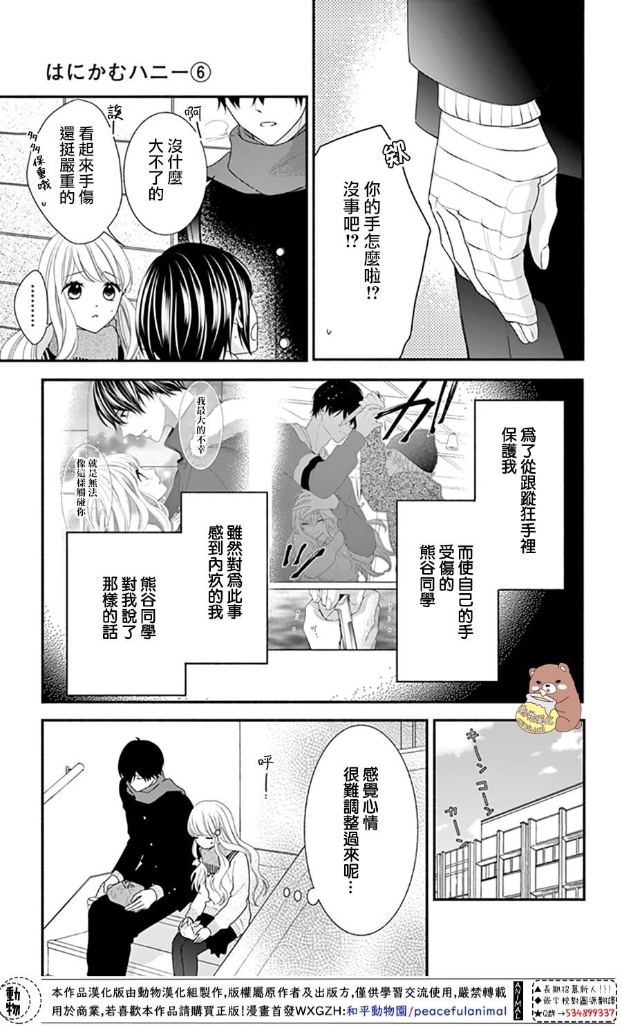 第36话 熊谷同学的助理