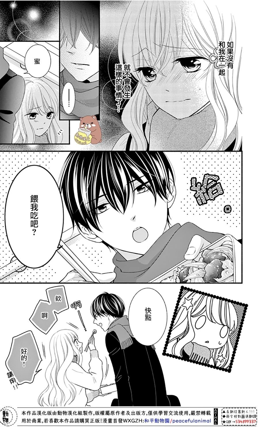 第36话 熊谷同学的助理