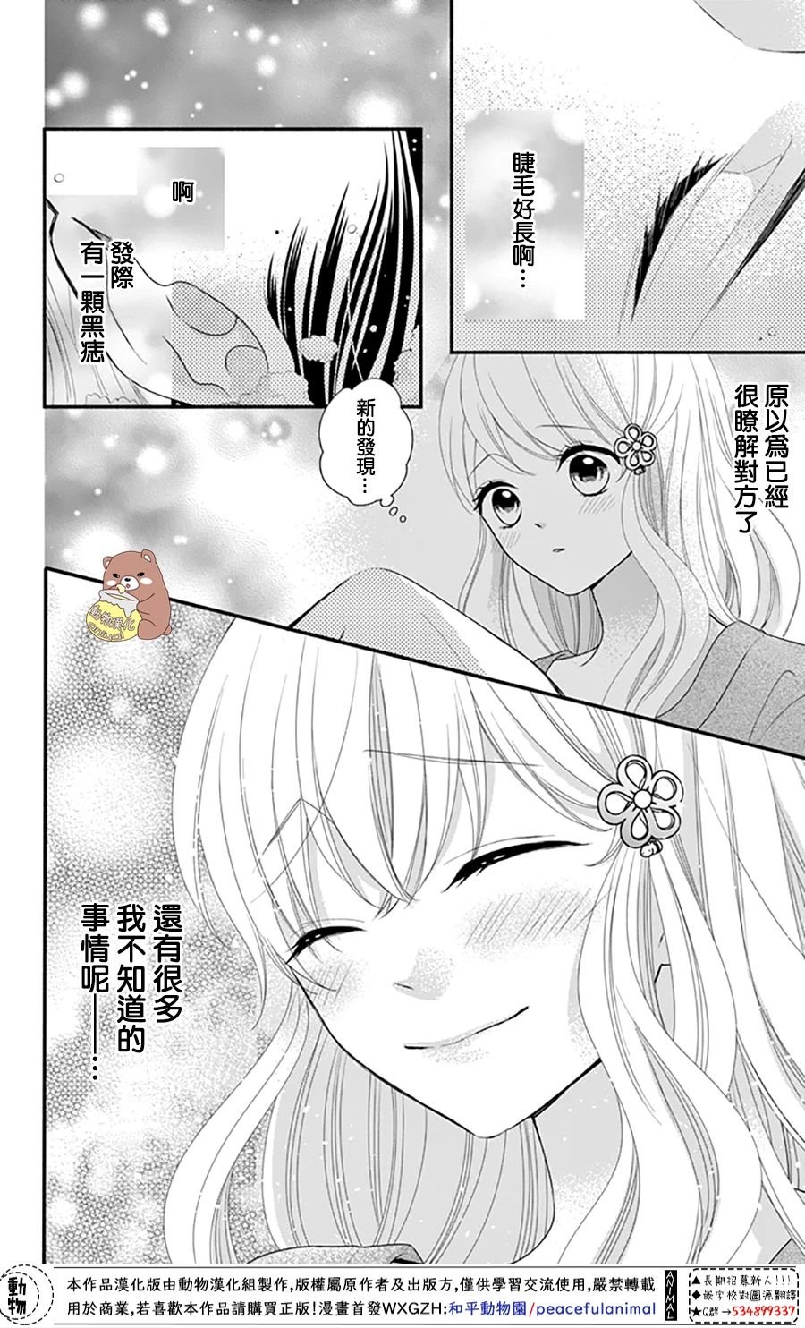 第36话 熊谷同学的助理