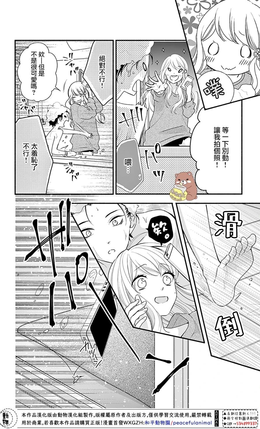 第36话 熊谷同学的助理