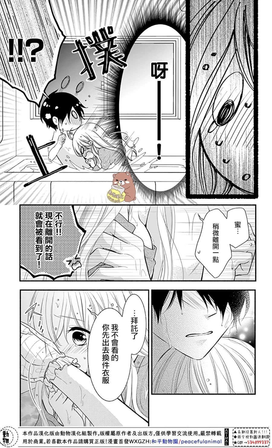 第36话 熊谷同学的助理