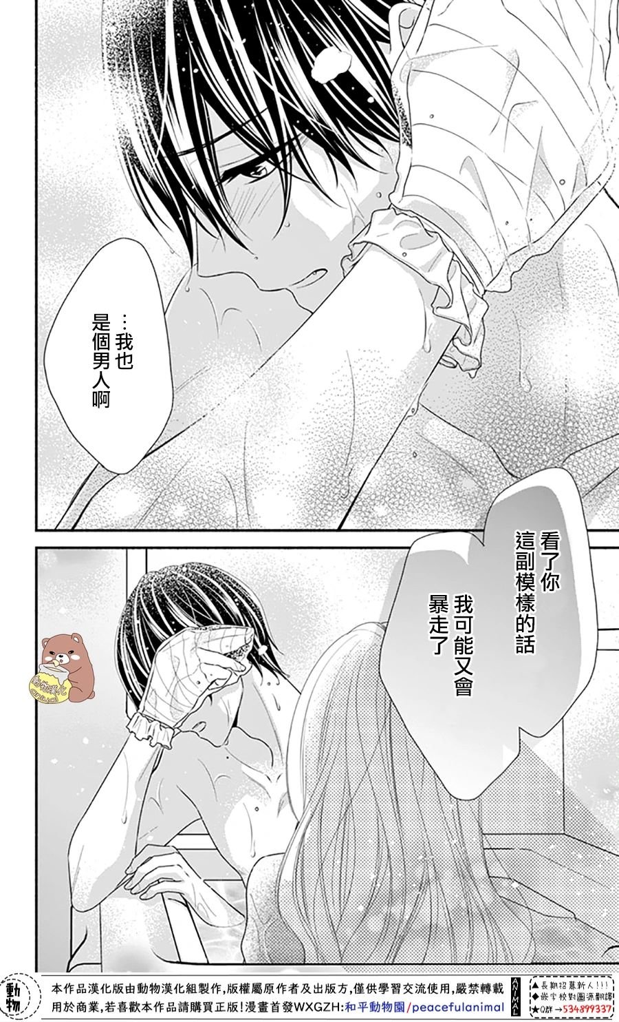 第36话 熊谷同学的助理
