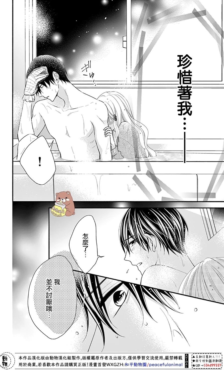 第36话 熊谷同学的助理