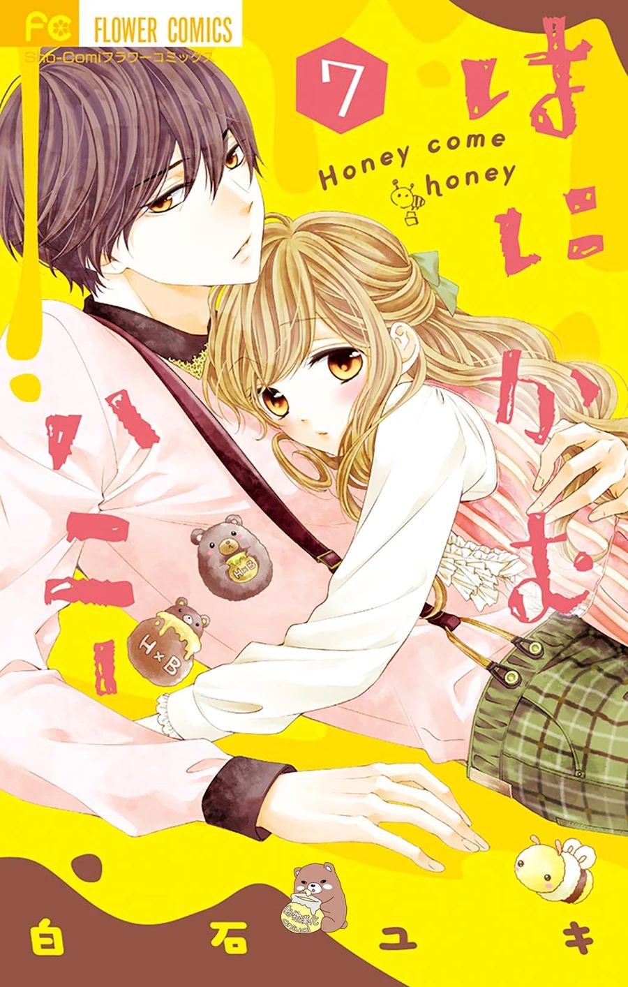第37话 在熊谷家的骚乱！？
