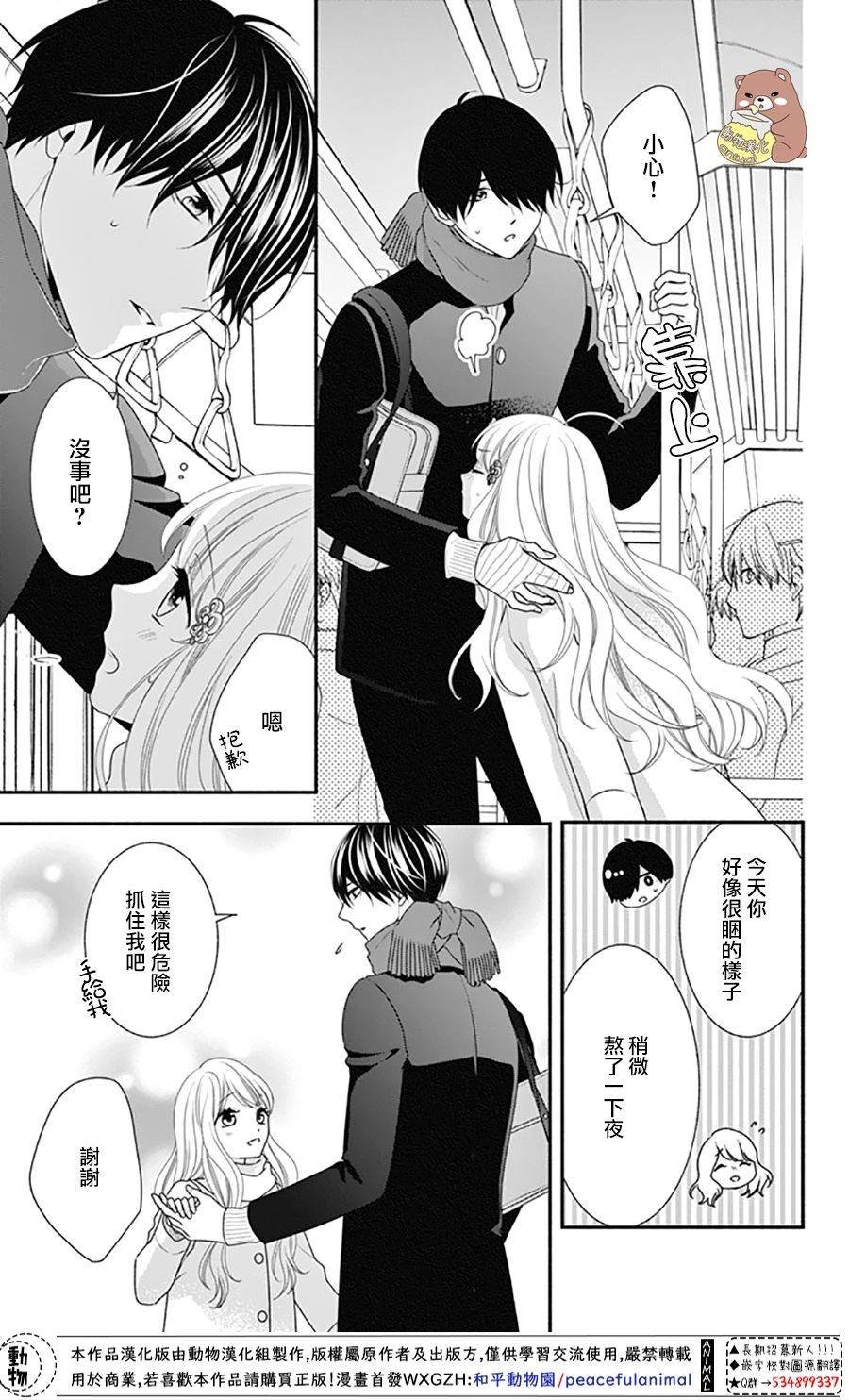 第38话
