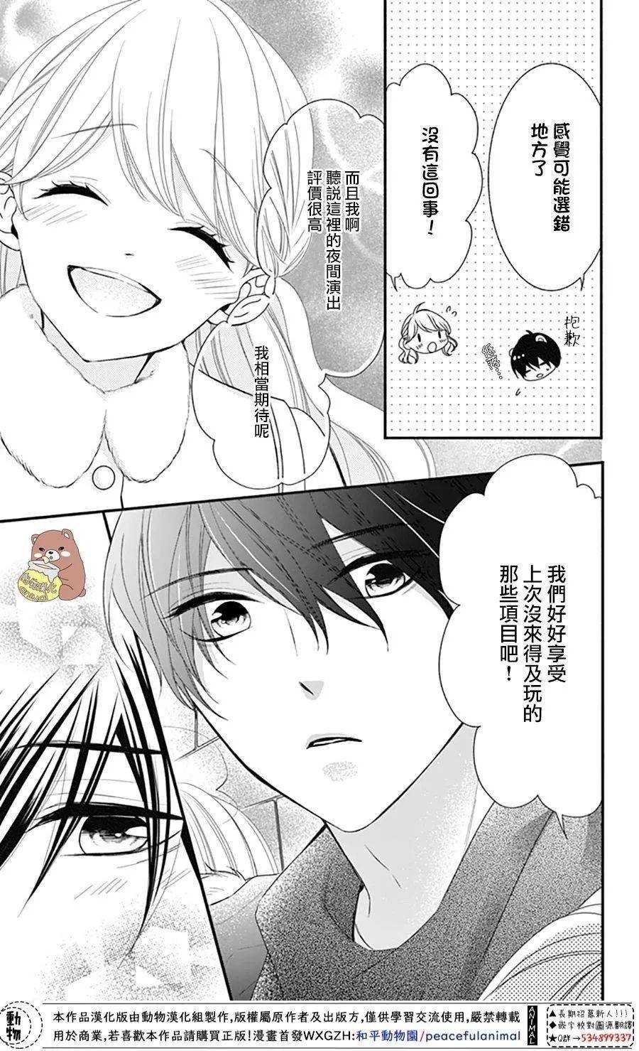 第39话 一辈子的人体暖炉