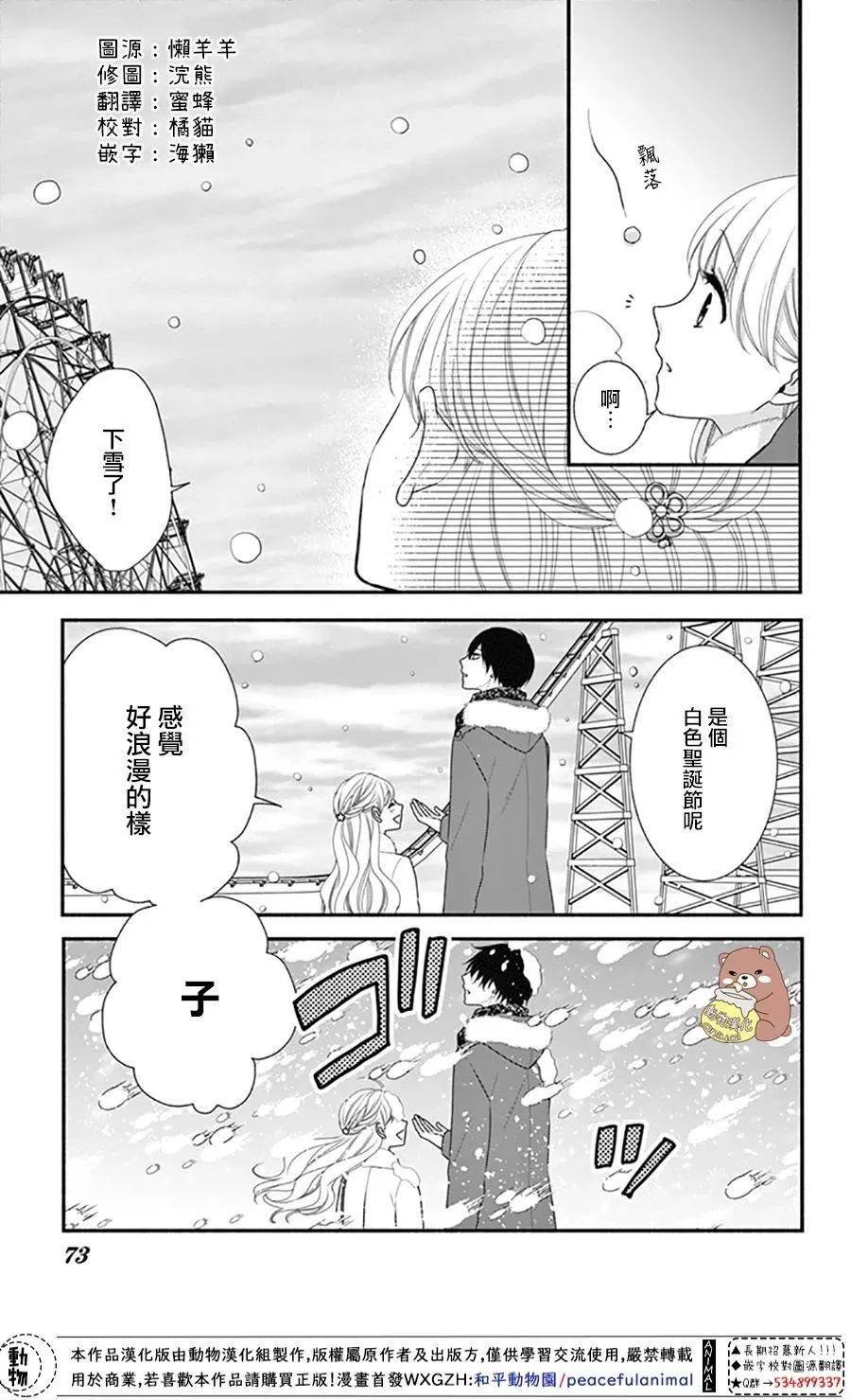 第39话 一辈子的人体暖炉