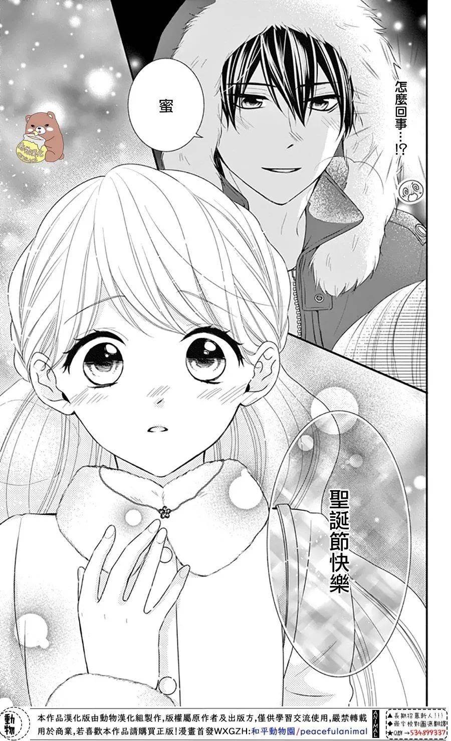 第39话 一辈子的人体暖炉