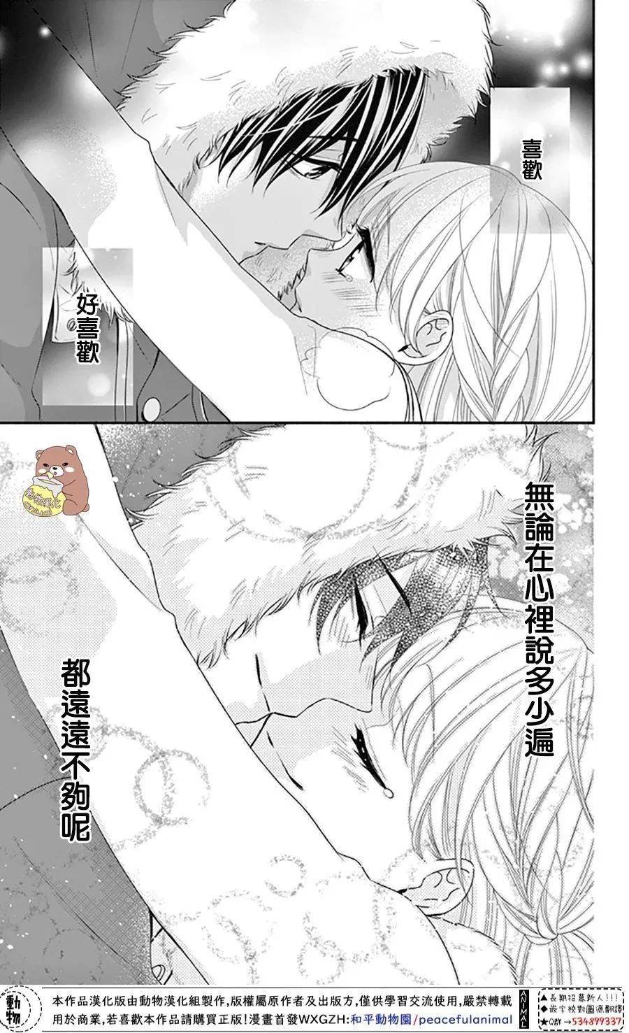 第39话 一辈子的人体暖炉
