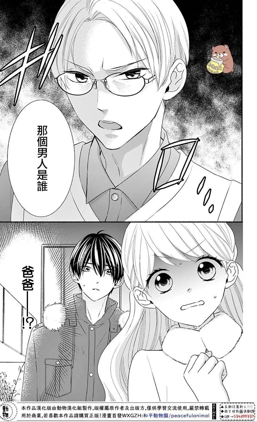 第39话 一辈子的人体暖炉