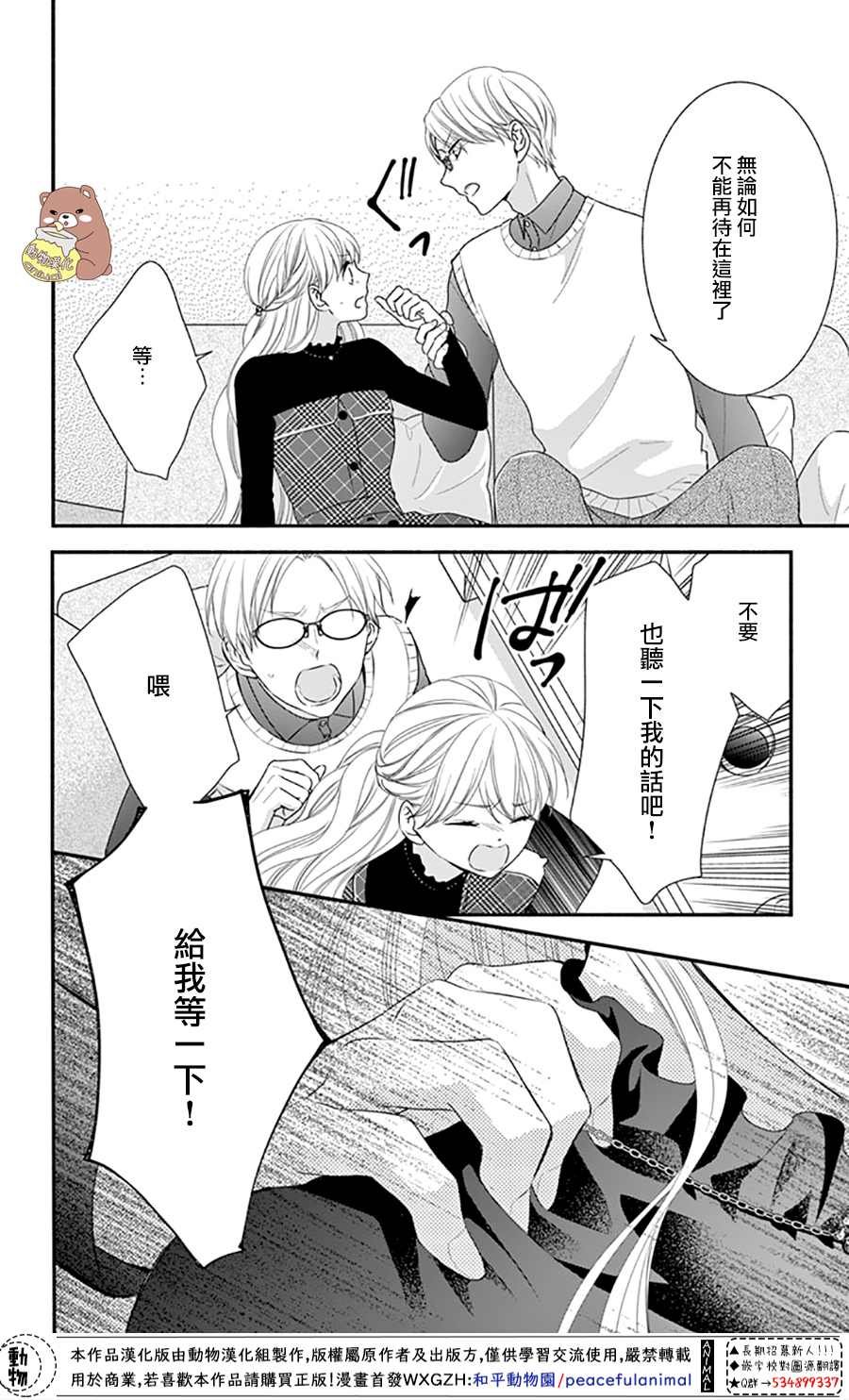 第40话 蜜爸爸vs熊谷同学