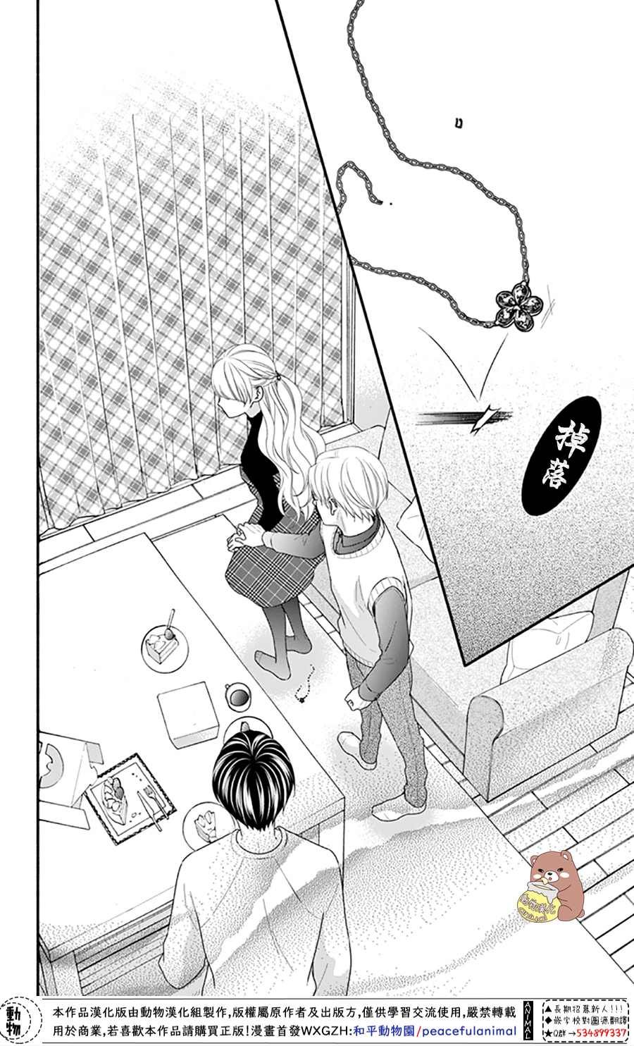 第40话 蜜爸爸vs熊谷同学