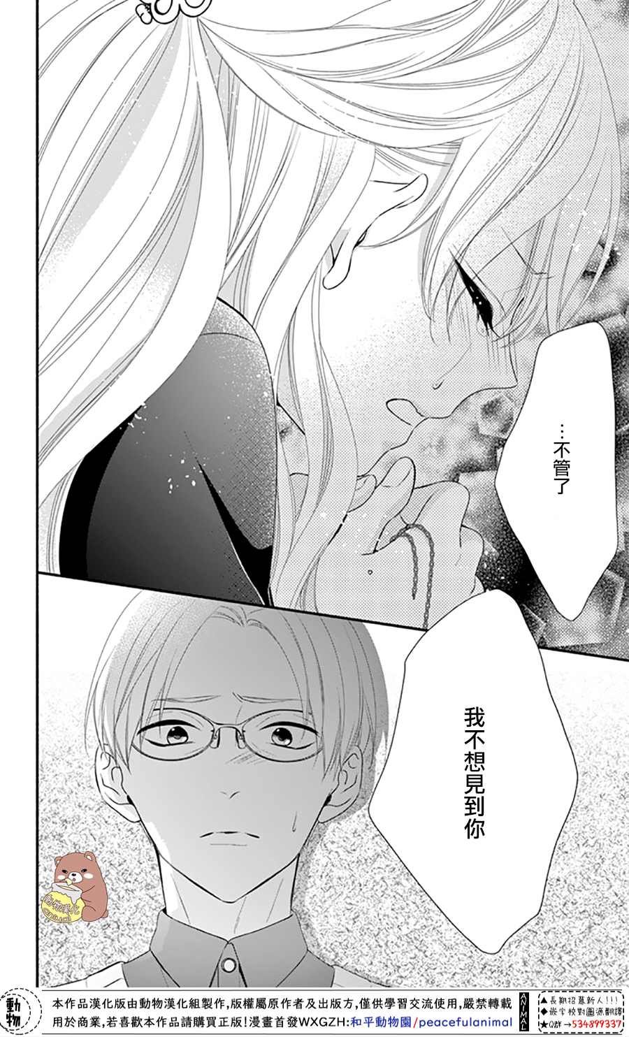 第40话 蜜爸爸vs熊谷同学