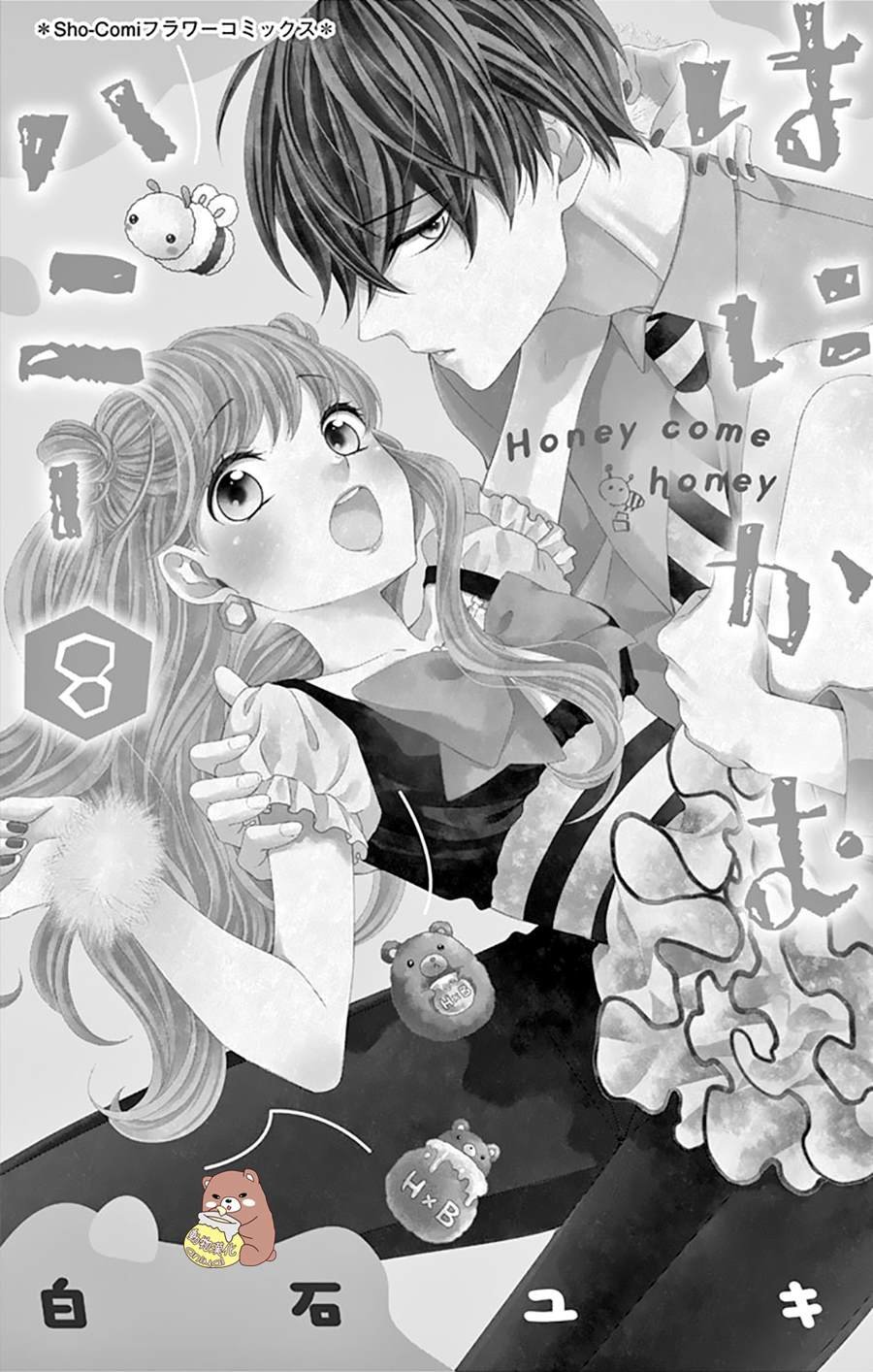 第42话 不管相隔多远。。。