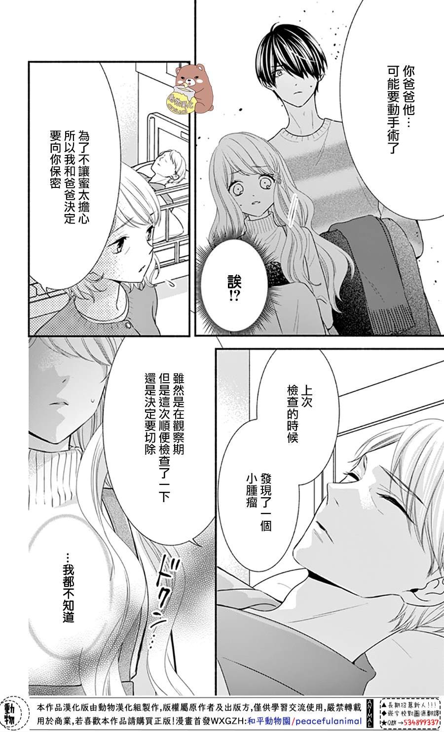 第42话 不管相隔多远。。。