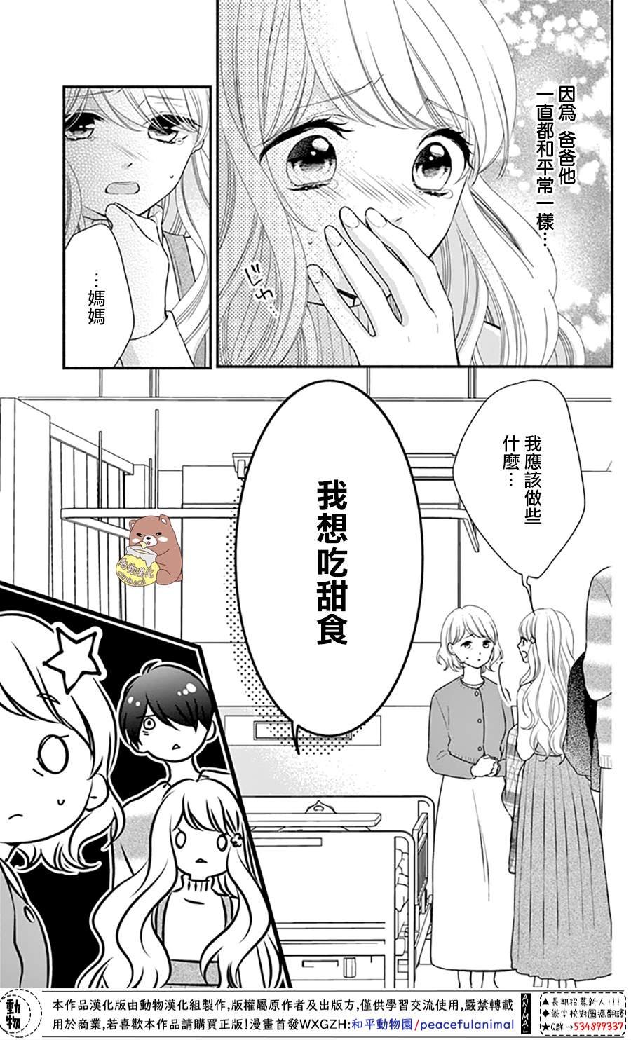 第42话 不管相隔多远。。。