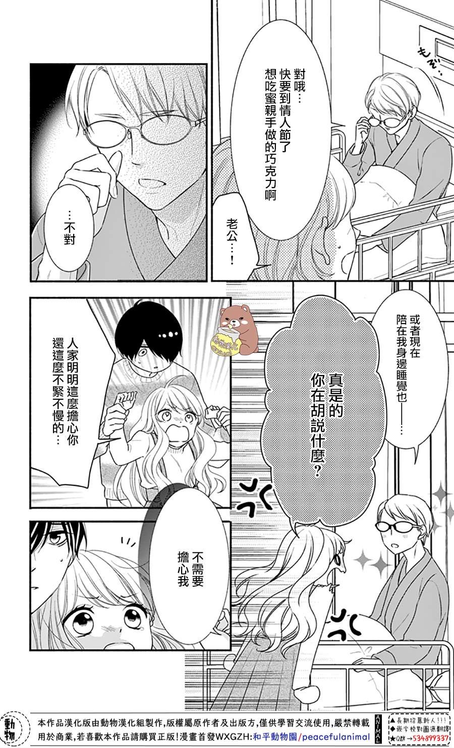 第42话 不管相隔多远。。。