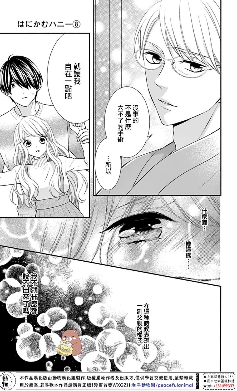 第42话 不管相隔多远。。。