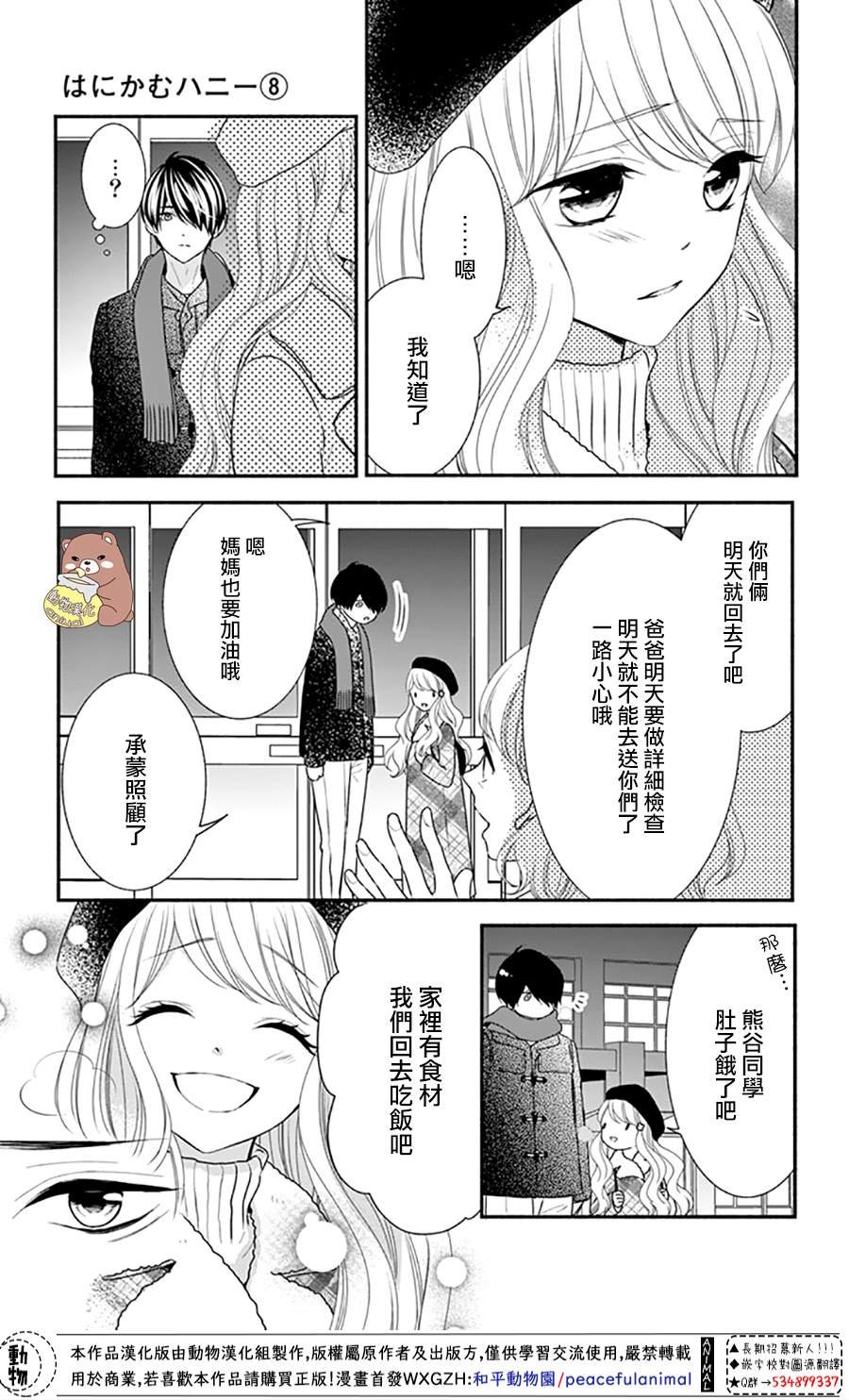 第42话 不管相隔多远。。。
