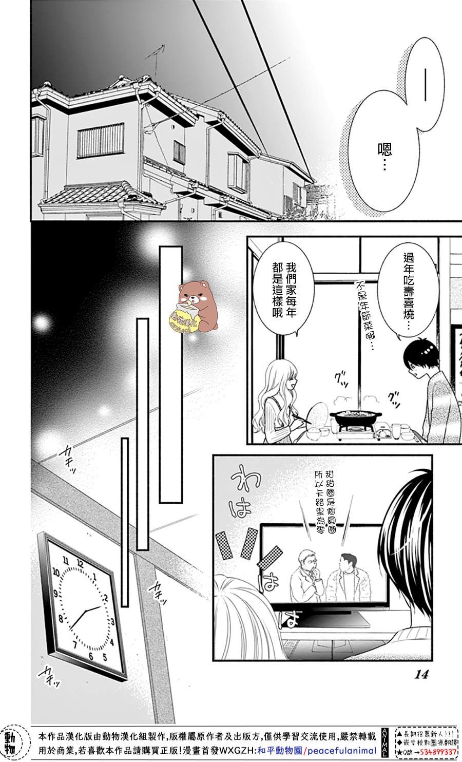 第42话 不管相隔多远。。。