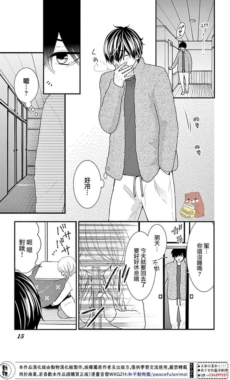 第42话 不管相隔多远。。。