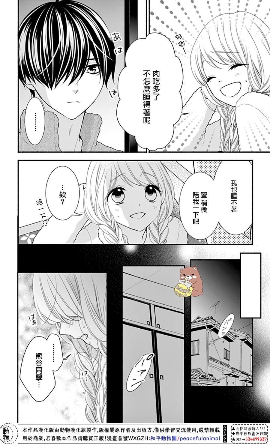 第42话 不管相隔多远。。。
