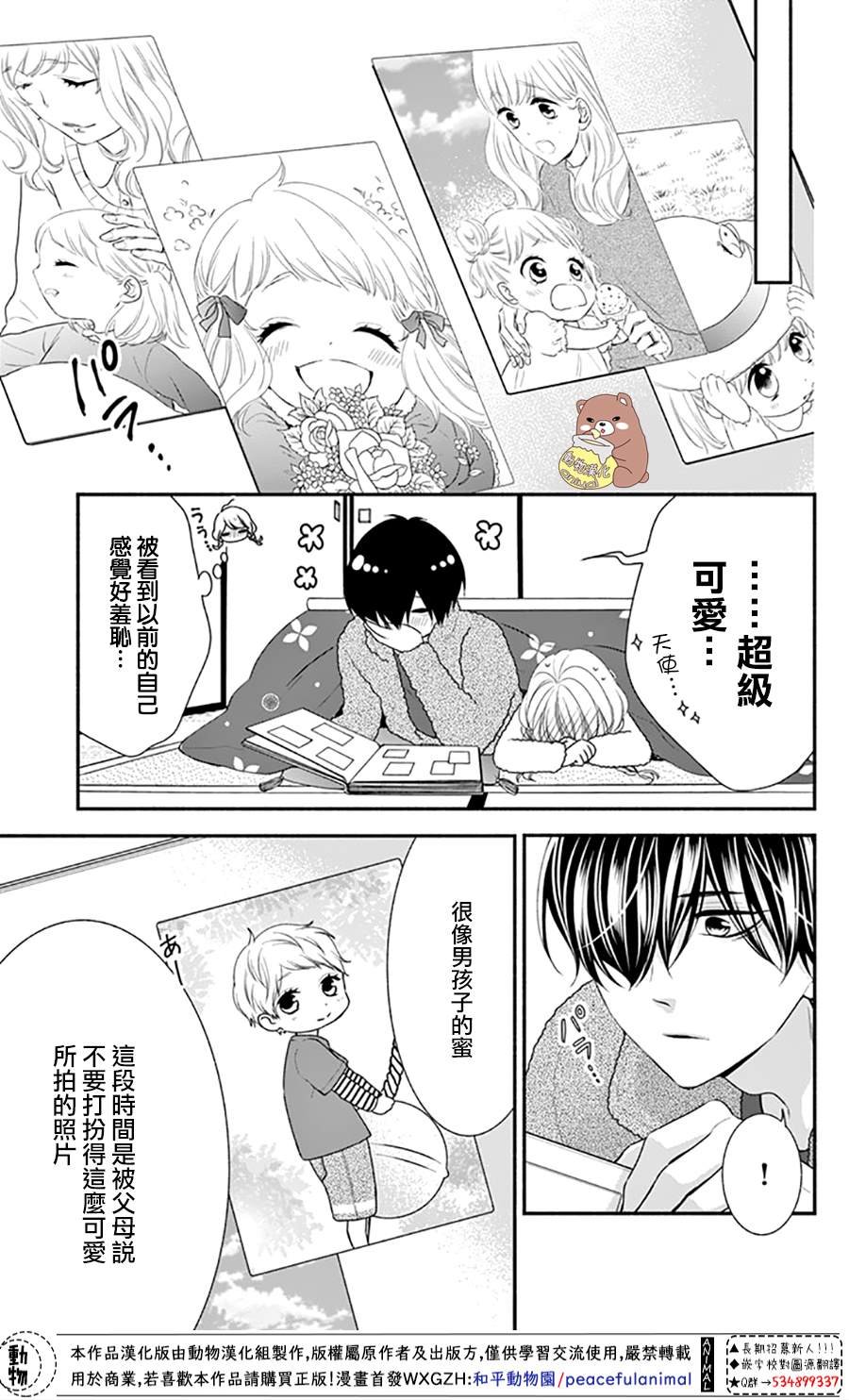 第42话 不管相隔多远。。。